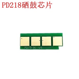 适用奔图PD218 鼓芯片 PD228硒鼓芯片P25E18NWM6518NW计数芯片