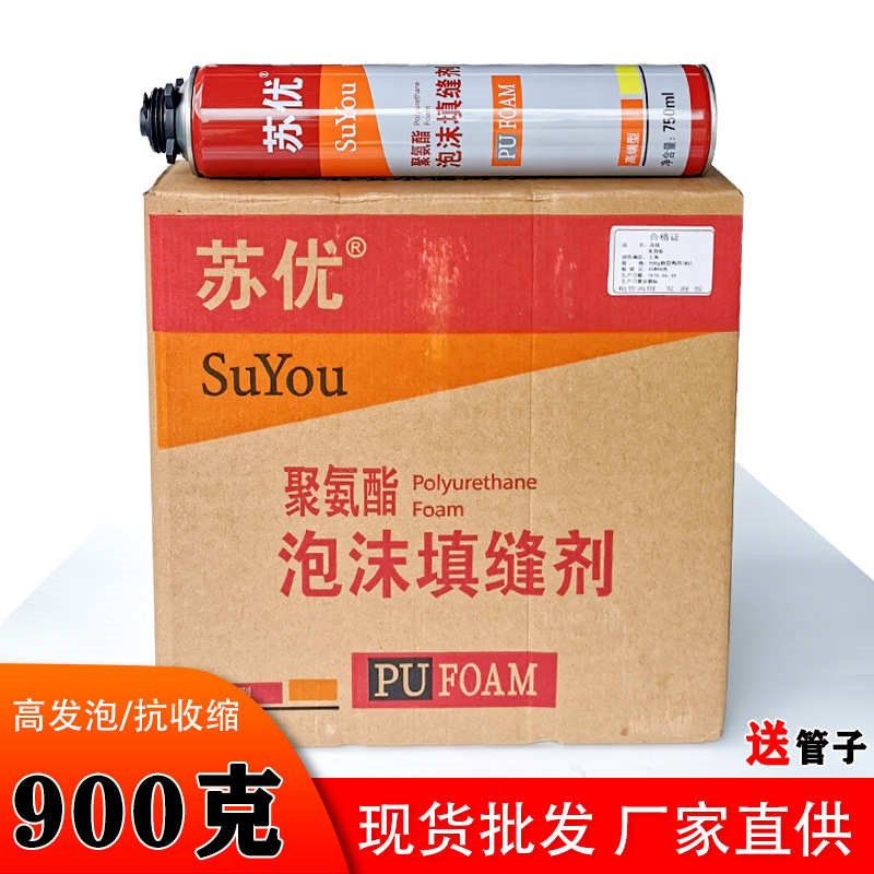 900克胶聚氨酯剂胶发泡填充缝枪膨胀剂泡沫发泡剂胶管式门窗填