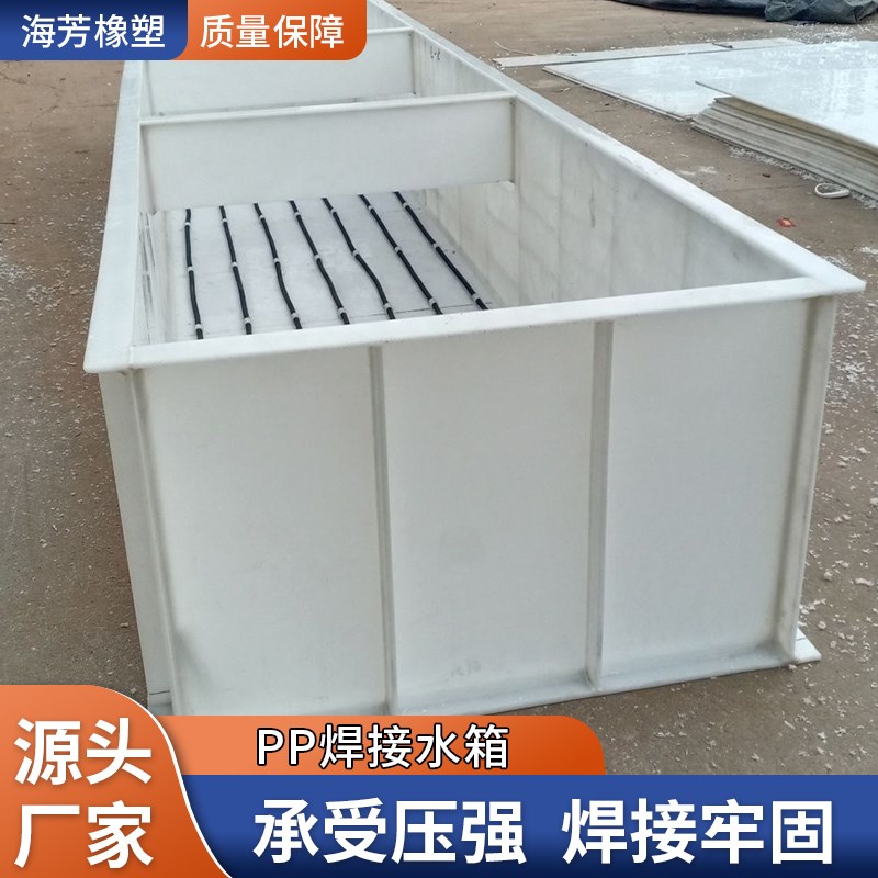 PP水箱焊接加工耐酸n碱池实验室养殖鱼池车载拉鱼水箱PP过滤沉淀