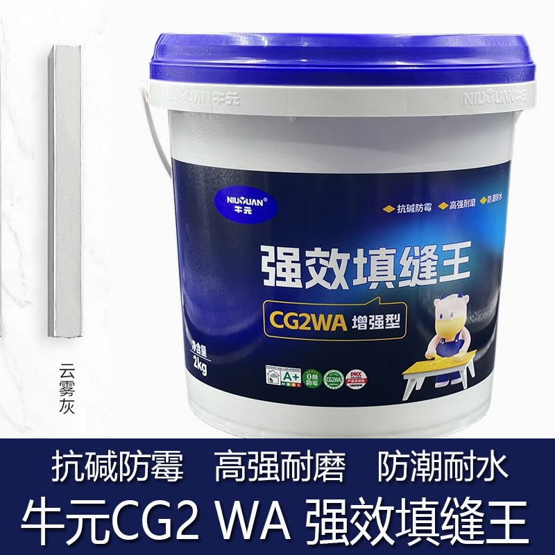 牛元填缝剂CG2WA水泥基填缝王厨卫防水防潮瓷砖勾补缝美缝剂灰色