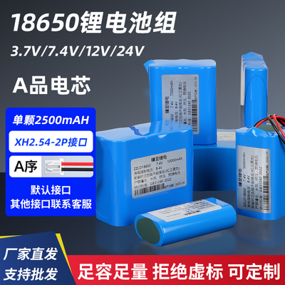 18650锂电池7.4V8.4V大容量