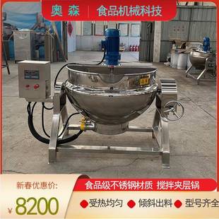 电加热行星夹层锅全自动行星夹层锅不锈钢搅拌夹层锅 供应可倾式