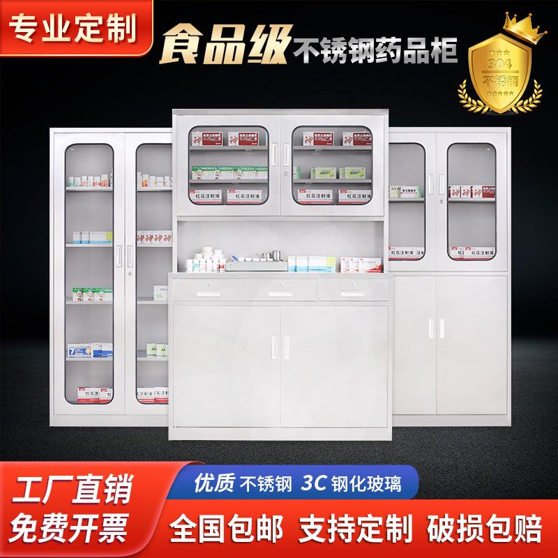304不锈钢更衣柜器械柜西药柜药品柜储物柜子操作台文件柜