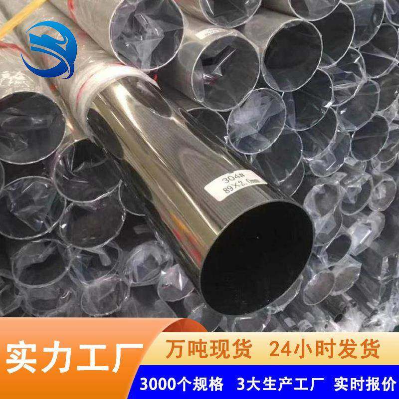 不锈钢圆管装饰六米长大口径工程太阳能支架亮面201不锈钢圆管