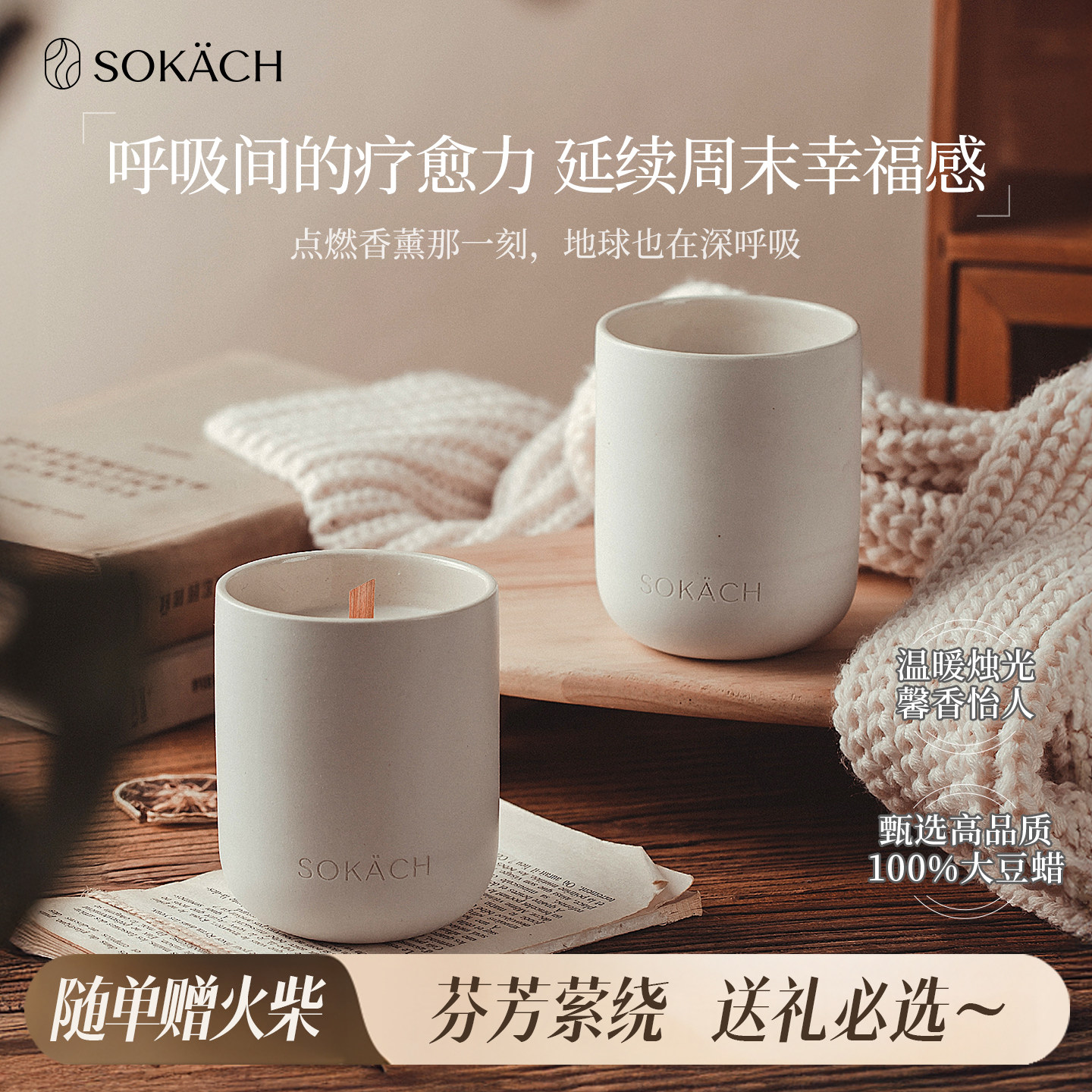 CeramicCandle陶瓷蜡烛大豆蜡