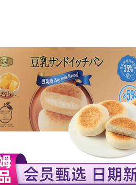 山姆Tafe豆乳夹心面包1kg豆乳味点心早餐下午茶充饥便携糕点