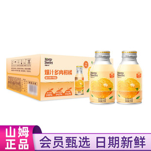 山姆代购恬蜜光年爆汁多肉柑橘复合果汁饮品270g*15瓶桔子饮料