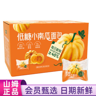 山姆超市代购TASTY ELF 低糖小南瓜面包1.1kg早餐糕点心下午茶