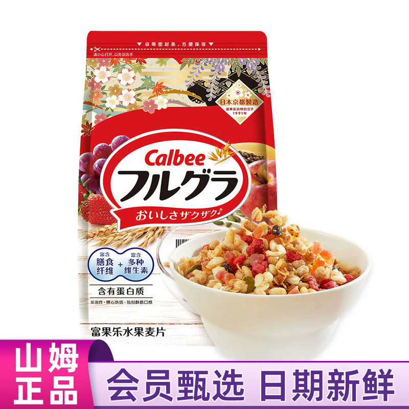 山姆代购卡乐比原味水果麦片1kg