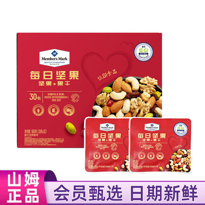 山姆MM每日坚果900g混合坚果果干腰果核桃仁蔓越莓干果零食代购