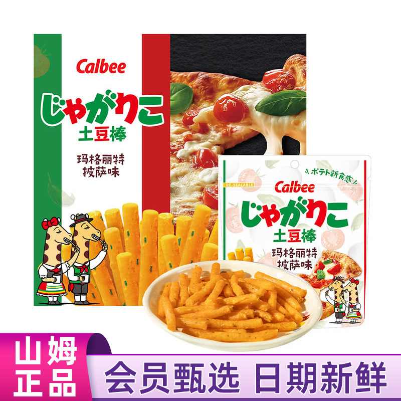 山姆MM代购卡乐比日本进口玛格丽特披萨味土豆棒416g酥脆薯条零食