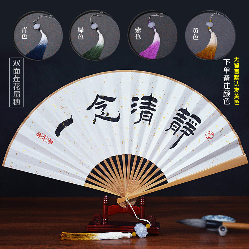 中国古风玉竹折扇书法题字定制德云社汉服男女文玩纸扇子流苏扇坠