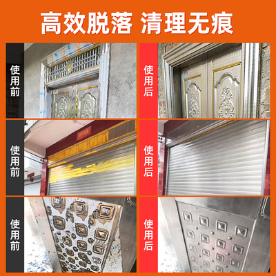 不锈钢除胶剂铝合金保护膜去胶神器强力门窗玻璃清除家用清洗万能