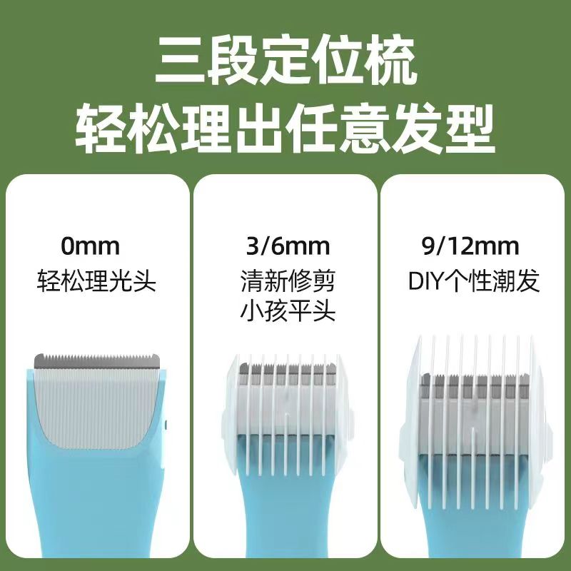 婴儿理发器剃头发超低音剃头理发神器儿童电推子剪发宝宝安静家用