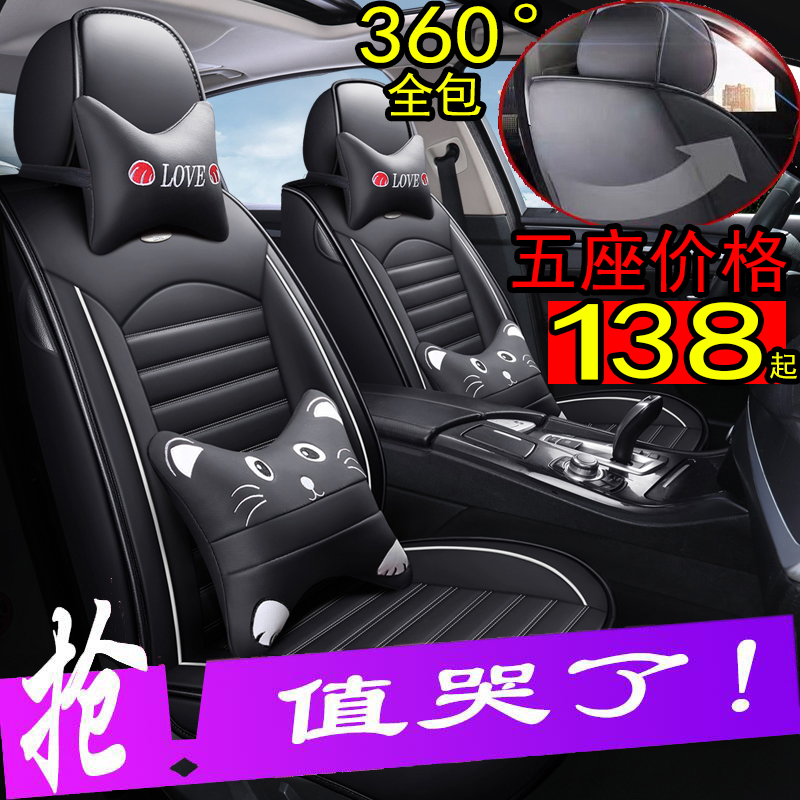 广汽吉奥财运100 300 500皮卡车座垫全包坐垫套四季通用汽车座套