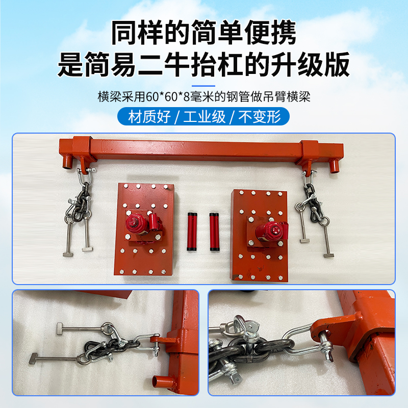重型可移动撬吊起开锈死井盖器材二牛抬杠车载适合频繁长期应用