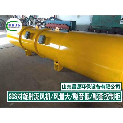SDSSDS系射流机 矿山隧道通系列统配风置变频控制柜低风能耗