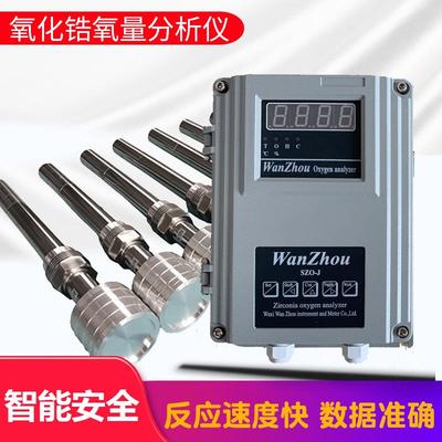 专业生产氧化锆氧化锆氧量分析仪防爆可替代原有厂家直销