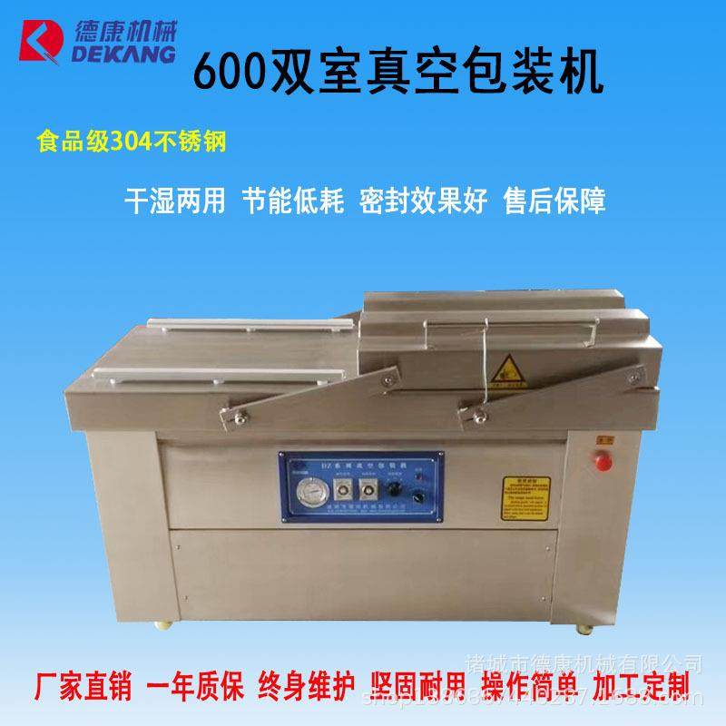 600双室果脯真空包装机粮食酱菜真空包装机熟食烤肠真空包装机厂,清洗/食品/商业设备,其他食品加工设备,淘宝优惠券,粉丝福利购,淘宝优惠卷