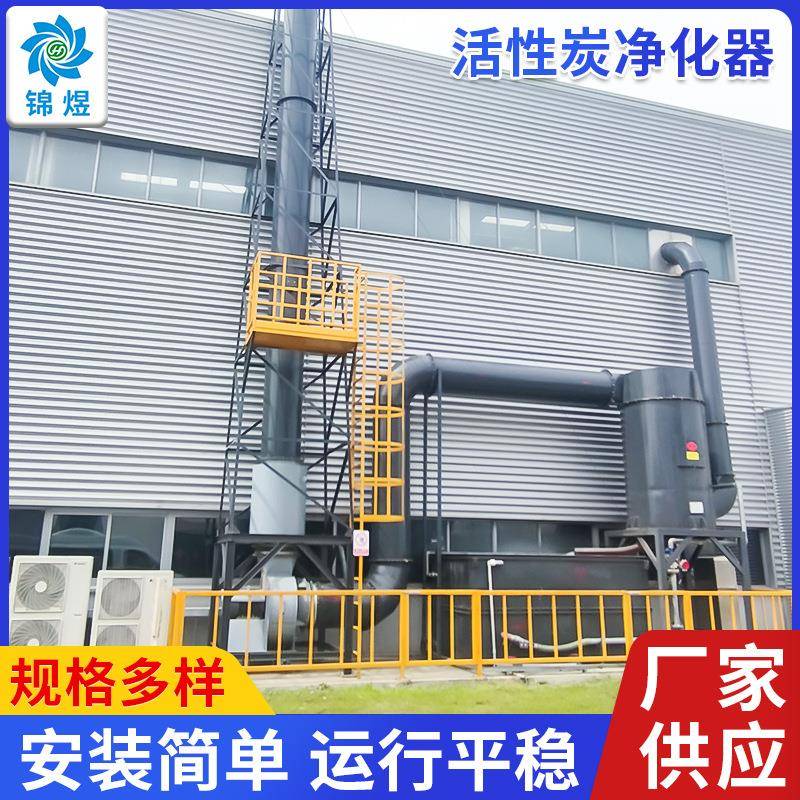 厂家定制活性炭过滤器过滤箱净化器活性炭吸附塔漆雾处理器