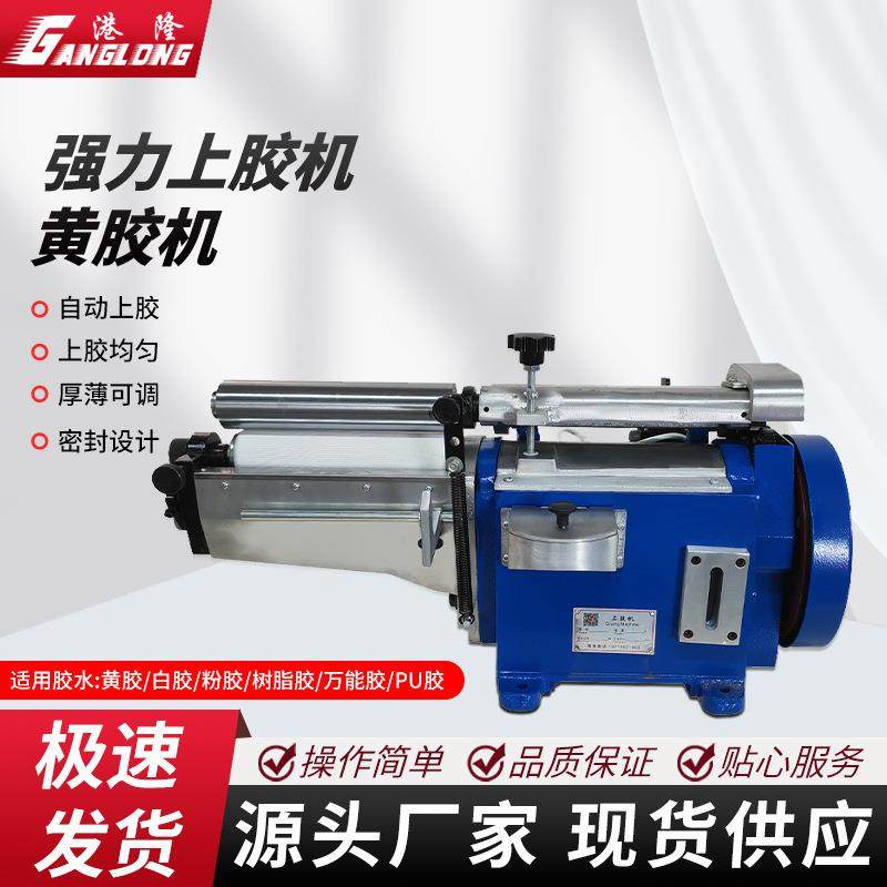 强力上胶机黄胶过胶机自动皮革涂胶机EVA箱包鞋底刷胶万能胶水机,五金/工具,其他机械五金,淘宝优惠券,粉丝福利购,淘宝优惠卷