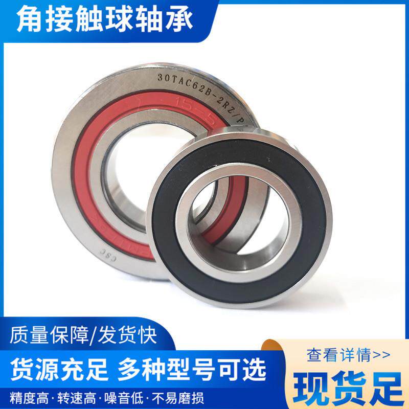 机床轴承丝杠轴承7603050TN/P4DB7603055TN/P4DB76031076031