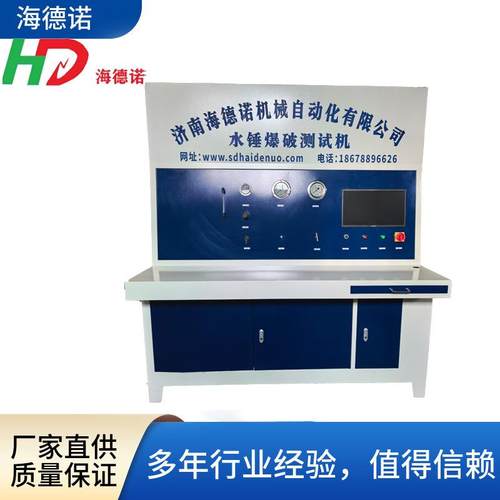 净水器水锤试验机净水机爆破机计算机远程控制脉冲试验