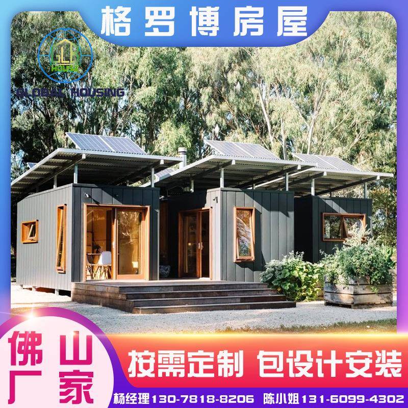 佛山厂家住人民宿模块化联排集装箱房屋