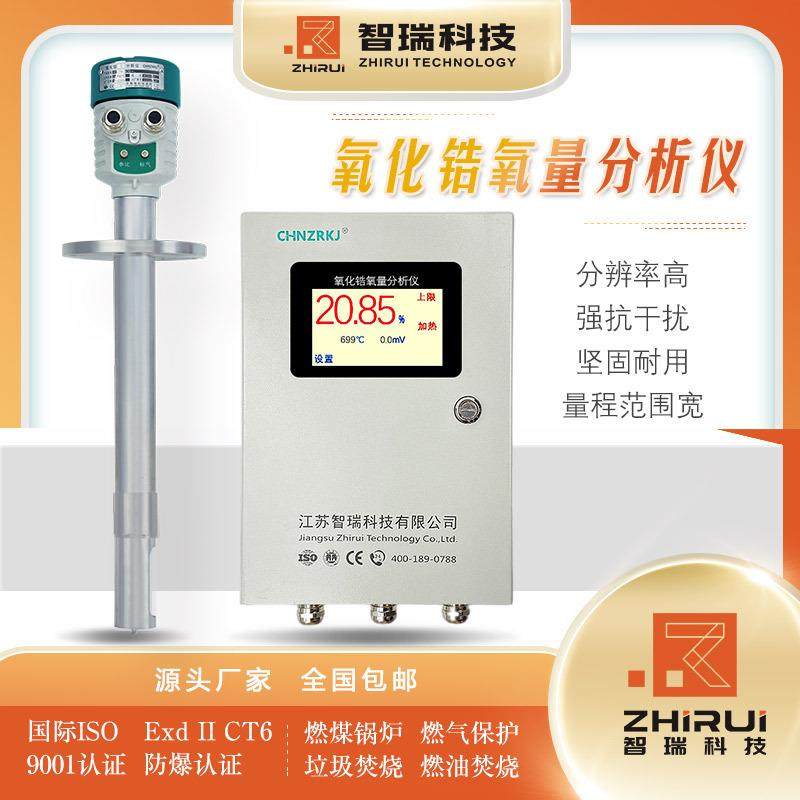 专业生产氧浓度检测仪氧浓度监测仪烟气分析仪厂家直销,工业油品/胶粘/化学/实验室用品,其他实验室设备,淘宝优惠券,粉丝福利购,淘宝优惠卷