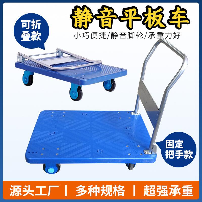 便携静音平板手推车PLA150/200/250/300-DX/PLA400-DX拉货手推车