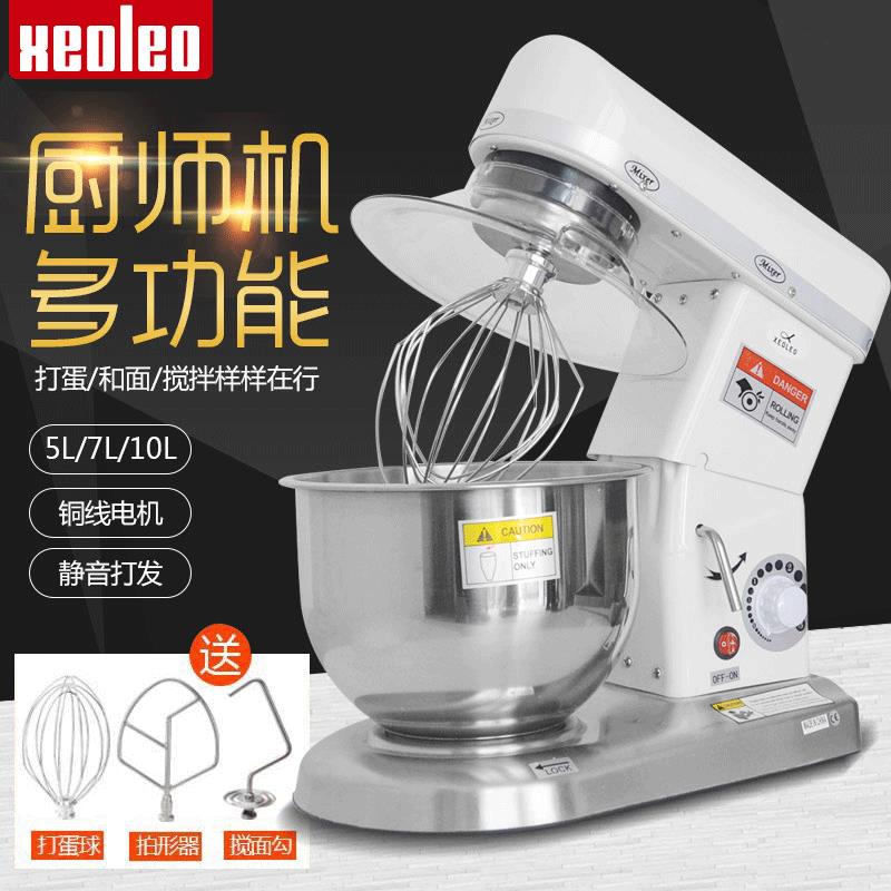 电动打蛋机10升小型揉面机多功能鲜奶搅拌厨师机静音低噪和面机