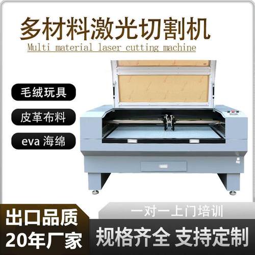 布料激光切割机EVA泡棉绒布毛毡切割机地毯皮料皮革雕刻机