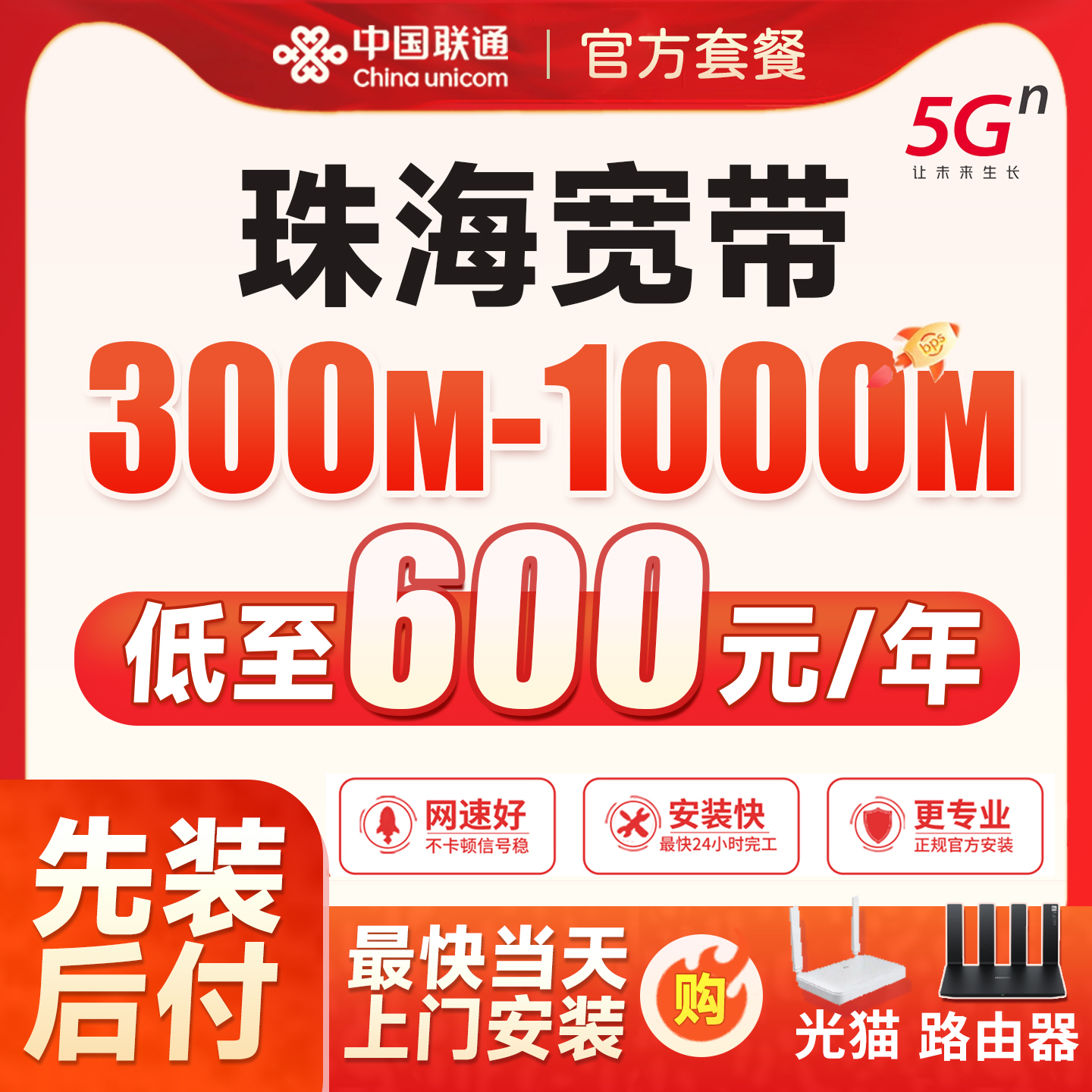 官方套餐，售后无忧