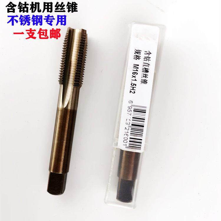 江苏含钴机用丝锥M35不锈钢专用丝锥M14 M16 M18 M20 22 24 27 30,五金/工具,机用丝锥,淘宝优惠券,粉丝福利购,淘宝优惠卷