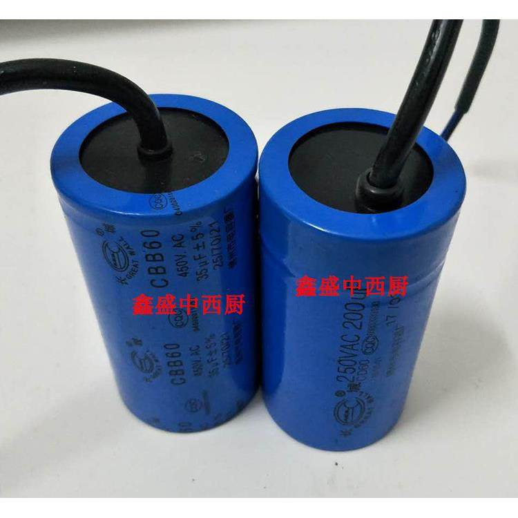 裕飞永强原装和面机电容压面机电容250v切肉机绞肉机配件启动运行,厨房电器,商用厨师机/和面机/揉面机,淘宝优惠券,粉丝福利购,淘宝优惠卷