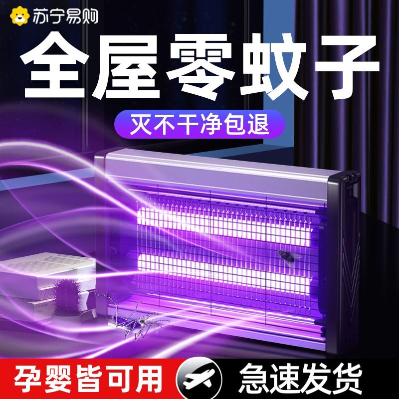 凌峰灭蚊灯商灭用灭蝇灯餐8ee08e49厅饭商店铺用墙电蚊器蚊挂捕蝇