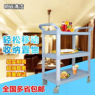 白云大号饭店三层塑料手推车移动送餐车酒店蛋糕酒水车置物架包邮