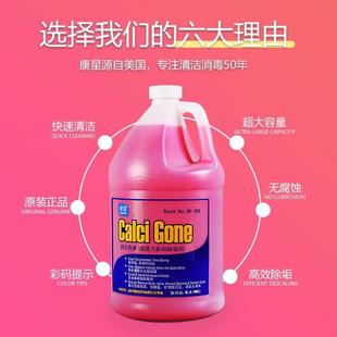 中央空调清洗剂 钙尔西康 盖尔西康 康星除垢剂 冷凝器除垢剂