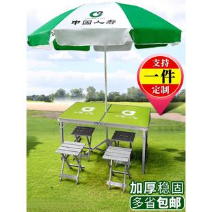 中国人寿保险展业桌椅户外便携式折叠桌广告宣传摆摊地推桌子国寿