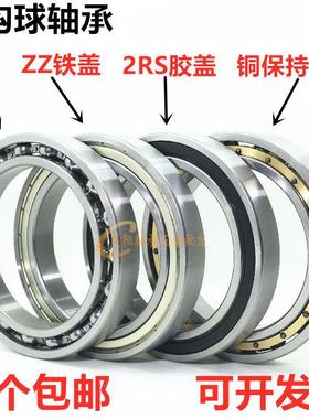 深沟球轴承6838 6840 6844 6848 6852 6856 6860开式 ZZ 2RS M
