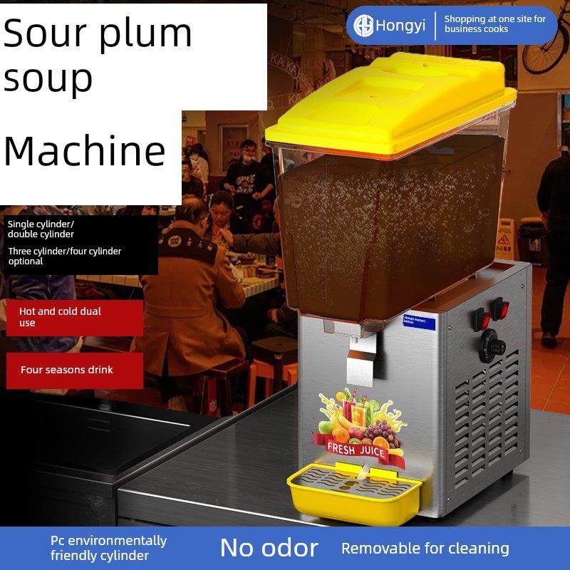 饮料机商用小型单缸果汁机冰镇酸梅汤双温多功能冷饮机器餐厅饭店
