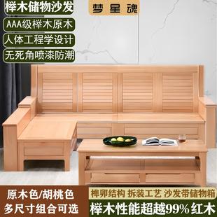 梦星魂榉木全实木储物沙发客厅小户型原木直排冬夏两用高背硬凉椅