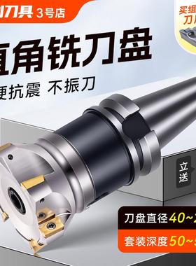 400R平面铣刀盘90度直角加工中心刀盘数控刀盘铣床bt40刀柄飞刀盘
