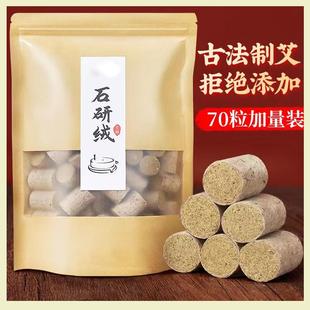 石磨蕲春三年陈蕲艾柱短艾灸柱住家用艾条纯艾草陈手工艾段艾炷粒