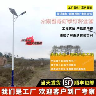 大功率高杆LED灯 太阳能路灯户外道路超亮6米新农村全套带杆工程款