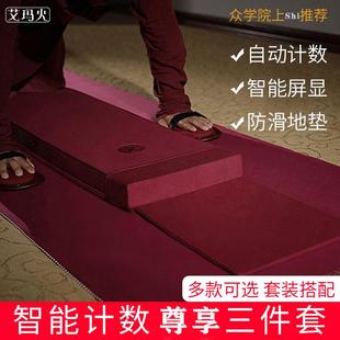 智能计数屏显拜垫家用运动垫大白计数顺滑加厚专用蒲团坐108禅垫