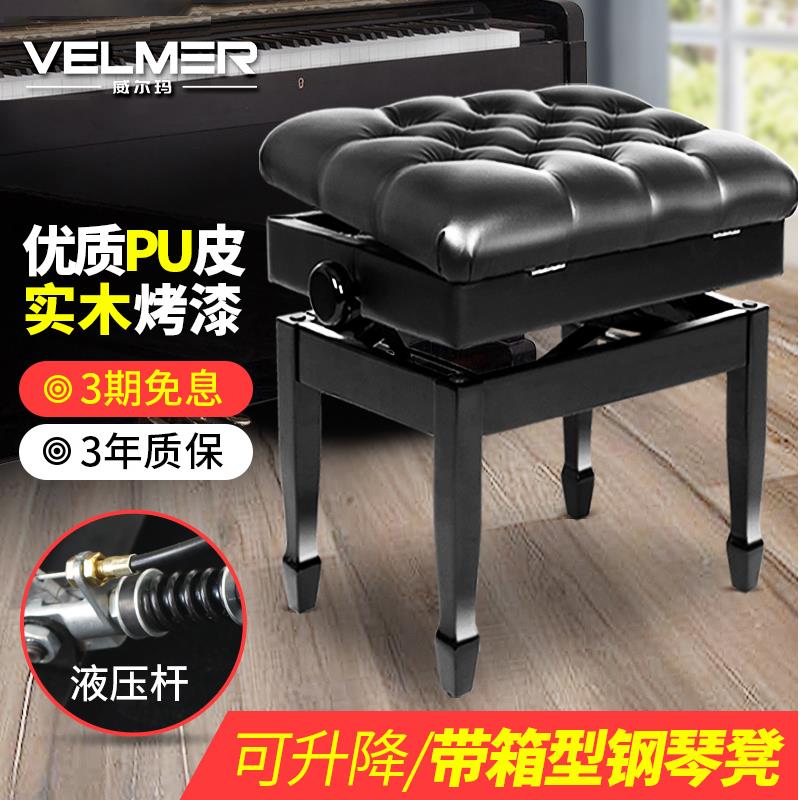 可调节实木家用钢琴凳子单人液压自动升降古筝凳子电子琴双人琴凳