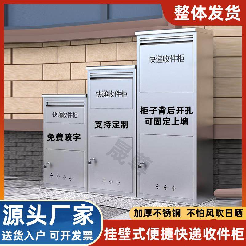 不锈钢家用快递柜室外门口挂墙防潮收件箱私人防盗存放包裹投递柜,商业/办公家具,寄存柜/快递柜,淘宝优惠券,粉丝福利购,淘宝优惠卷