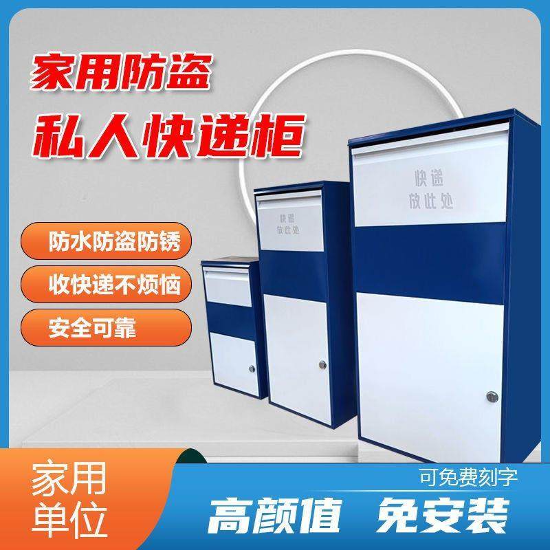 个人家门口家用快递柜快递防盗箱防晒存放包裹投递箱室外密码箱,商业/办公家具,寄存柜/快递柜,淘宝优惠券,粉丝福利购,淘宝优惠卷