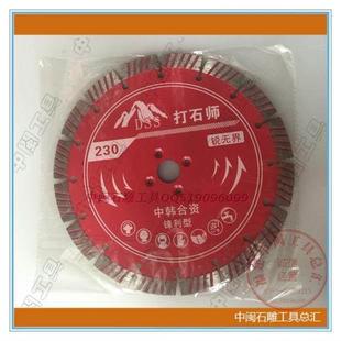 230直径石材切割片熊猫干切片22孔加工锋利锯石头花岗岩平切打磨